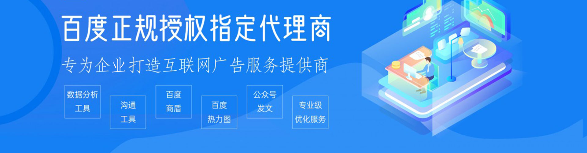 花地玛堂sem优化师